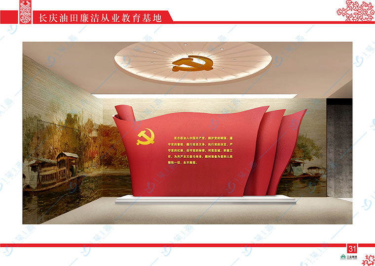 企业党员党群党建红色展厅活动中心设计