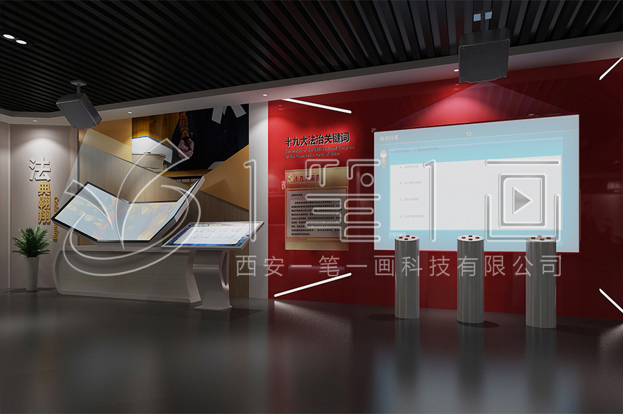 校园普法展馆方案-沉浸式法治宣传教育中心设备-互动法治教育中心平面设计