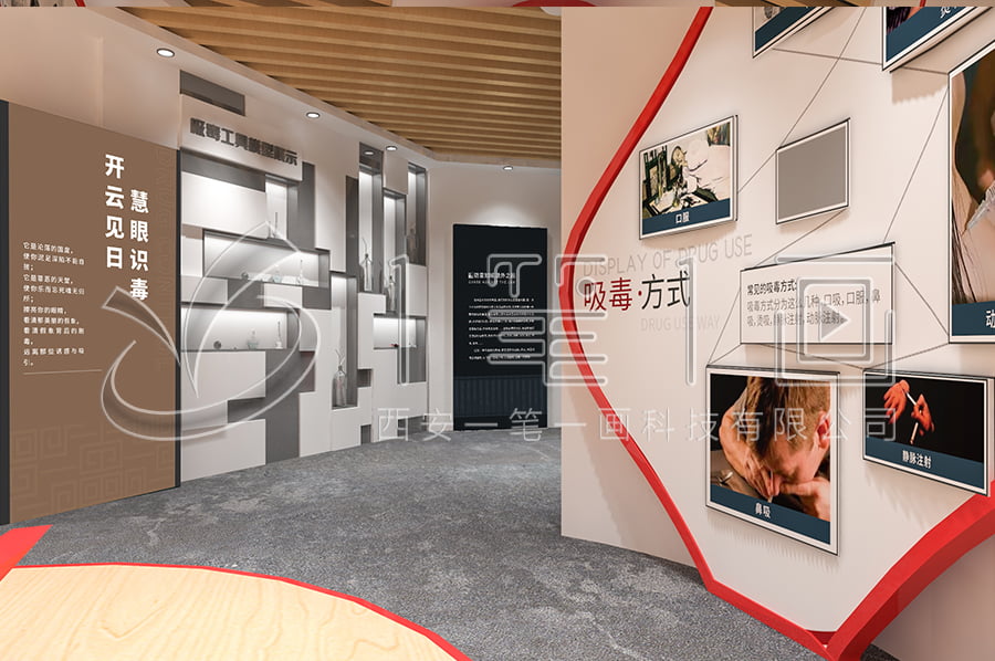 青少年毒品预防教育基地规划方案-毒品预防教育展馆互动产品-青少年禁毒教育展示馆设计