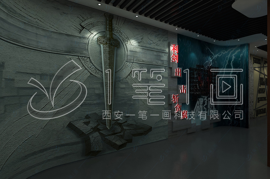 廉政馆建设-声光电廉明基地方案策划-廉明警示教育中心高科技产品-廉洁教育中心设计布局