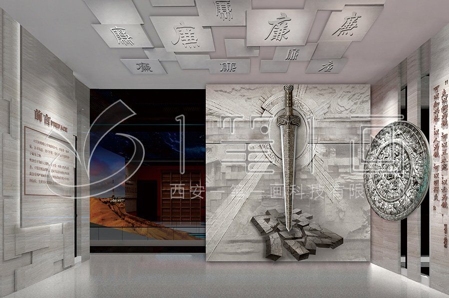 反腐倡廉教育基地建设-沉浸式廉政警示教育展馆建设方案-检察院党风廉政警示教育基地设备-廉明教育中心规划设计