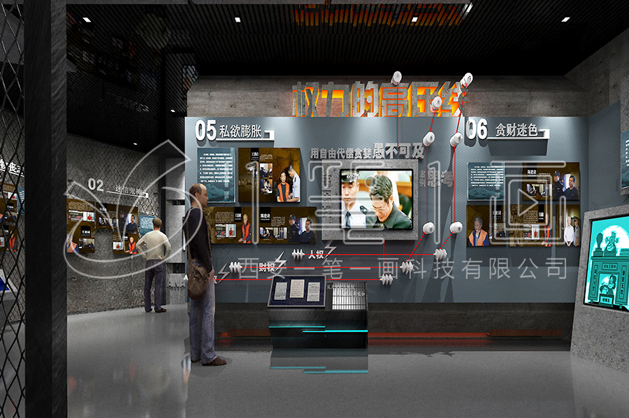 廉政教育中心建设-vr党风廉政警示教育展厅实施方案-创新创意廉政教育中心设备-创新创意廉政警示教育中心平面设计