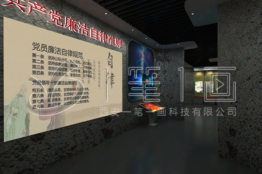 廉洁教育基地建设-纪委党风廉政展馆解决方案-廉明文化教育展厅声光电产品-互动反腐倡廉教育馆设计方案