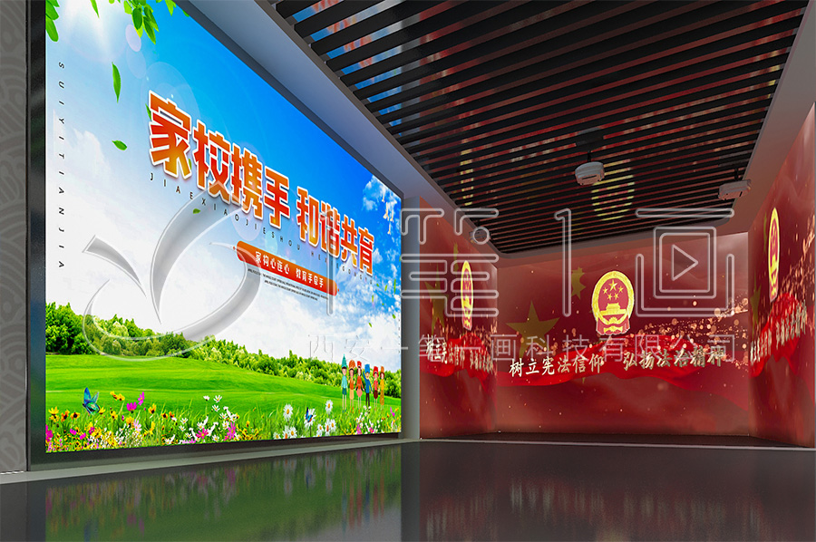 法治文化展厅