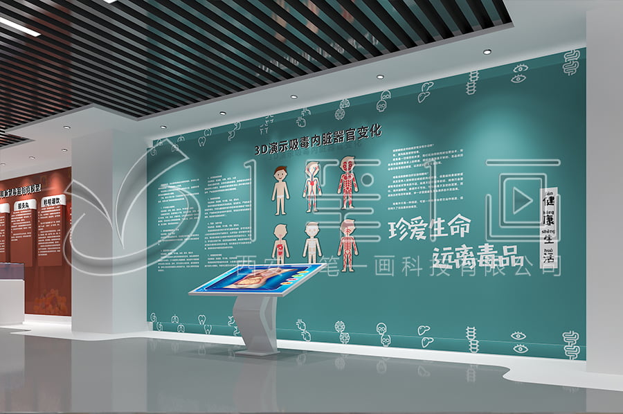 数字化禁毒教育基地