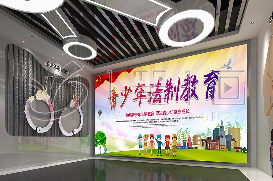 法制教育展厅-数字化法治禁毒教育馆建设方案-中小学生普法中心设备-声光电法制展厅效果图设计