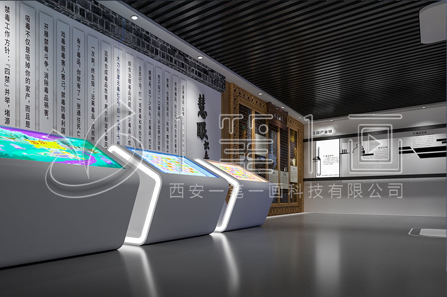 毒品预防展馆设备-青少年禁毒教育展馆解决方案-毒品预防教育展示馆智慧设备-学校毒品预防教育展示馆设计