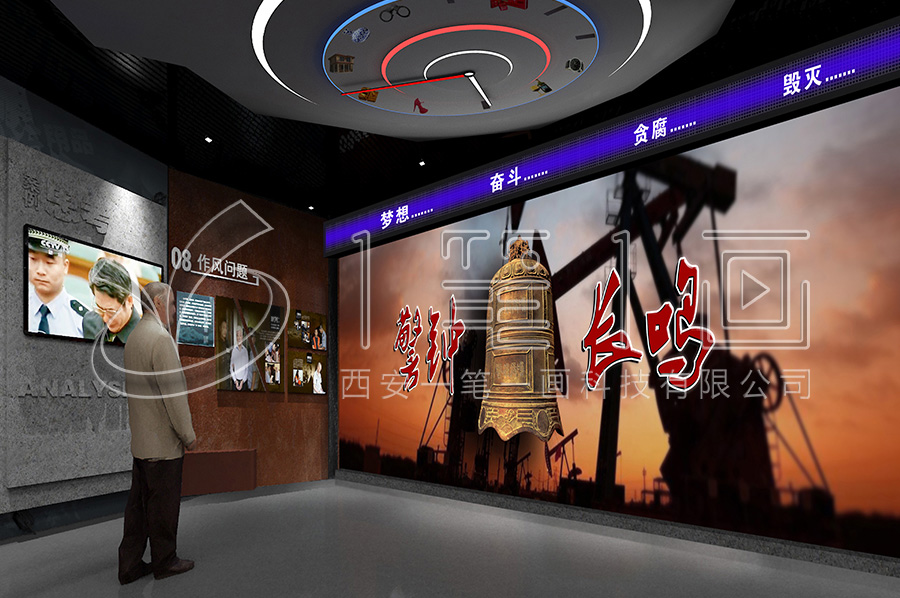 高科技廉明中心-高科技廉洁文化教育中心方案策划-网上3d廉洁警示教育展馆设备-互动反腐倡廉文化教育中心规划设计