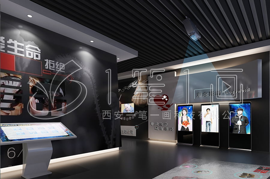 毒品预防教育展馆方案-青少年毒品预防教育展示馆施工方案-毒品预防教育展示馆声光电设备-学校禁毒教育展馆规划设计