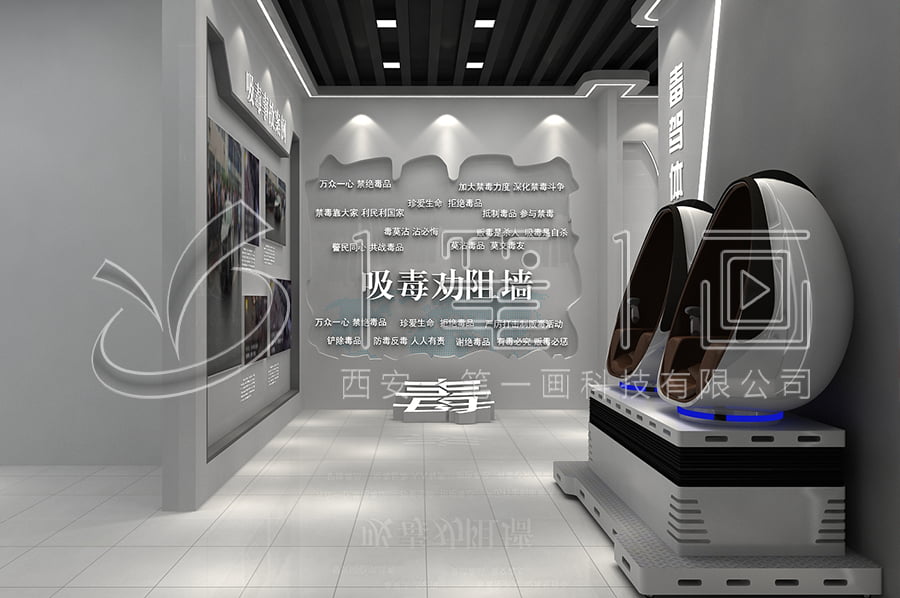 禁毒教育展厅建设-中小学生禁毒教育基地方案-禁毒教育展厅数字化设备-未成年禁毒教育展馆平面设计