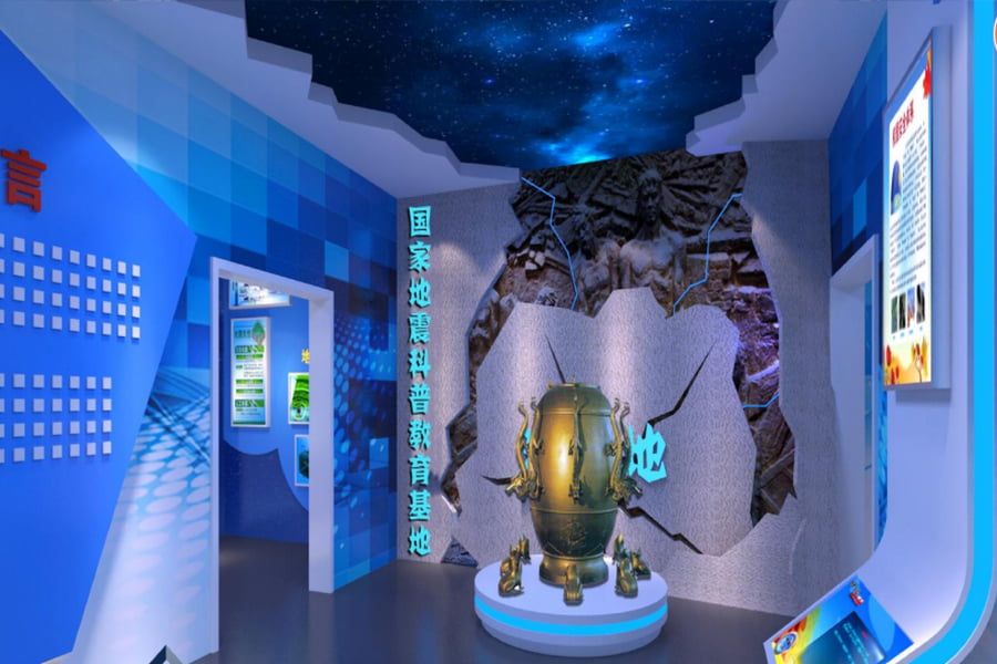 防灾教育展览馆施工