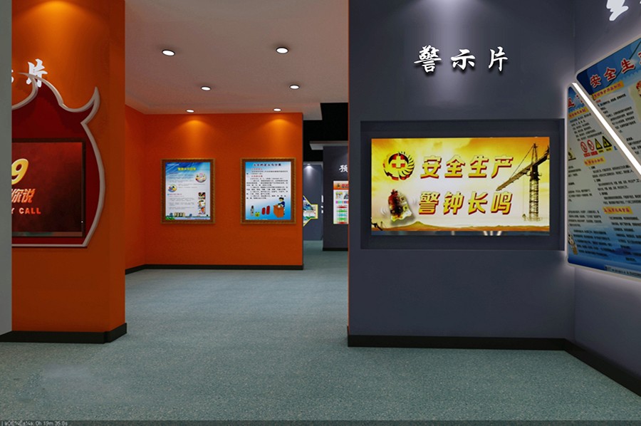 安全教育展馆施工图,安全应急安全展厅建设建设,安全人防安全馆施工图设备