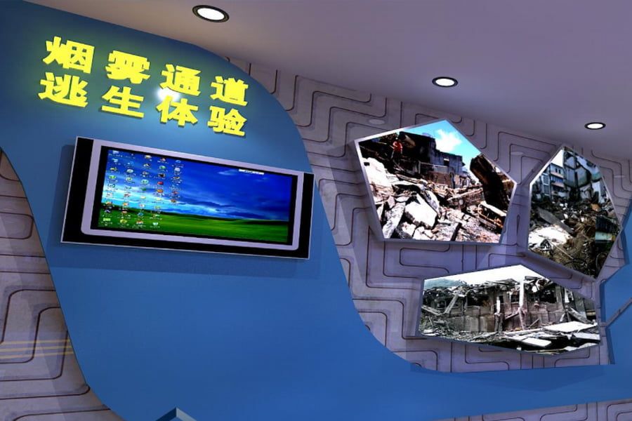 防灾模拟体验馆施工