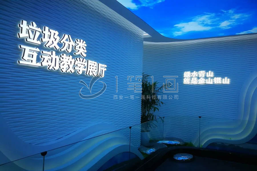声光电节水教育科普馆施工图,数字化多媒体互动展厅设计,高科技智能AI展示设备