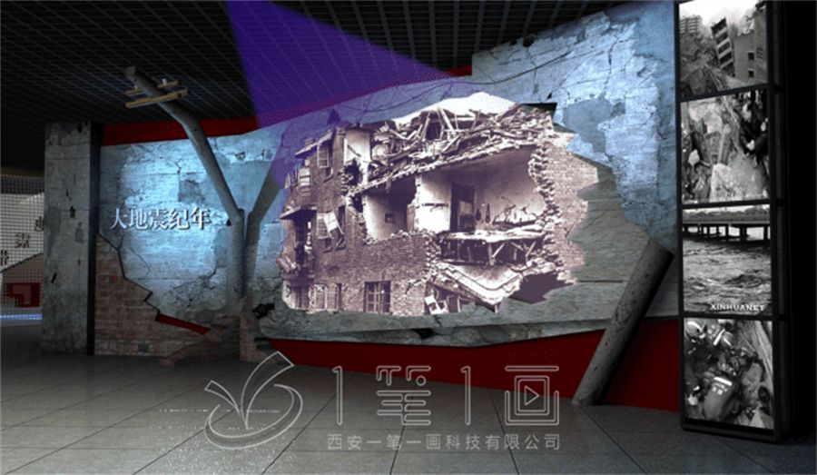 潍坊市科技馆地震展厅设计,地震科普展厅效果图,地震展厅多媒体设备方案