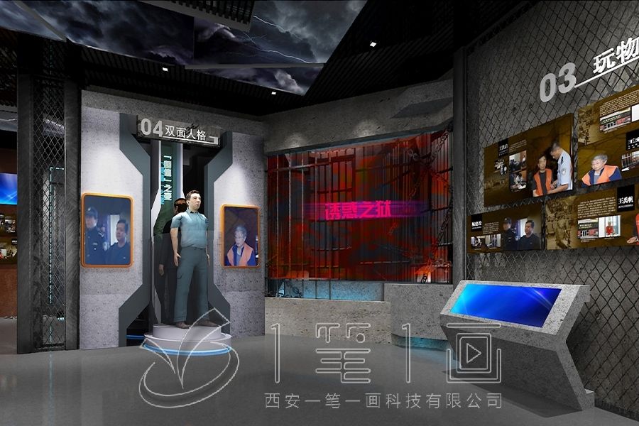 安全教育基地,安全展厅多媒体设备,安全教育基地建设方案