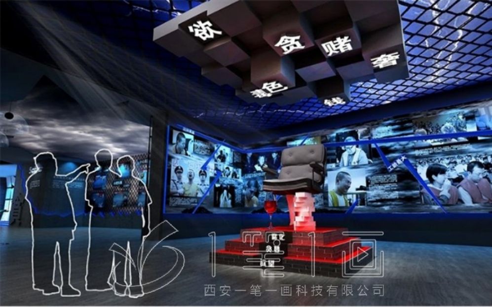 廉政教育基地, 互动多媒体, 展厅设计, 创意展示, 高科技设备