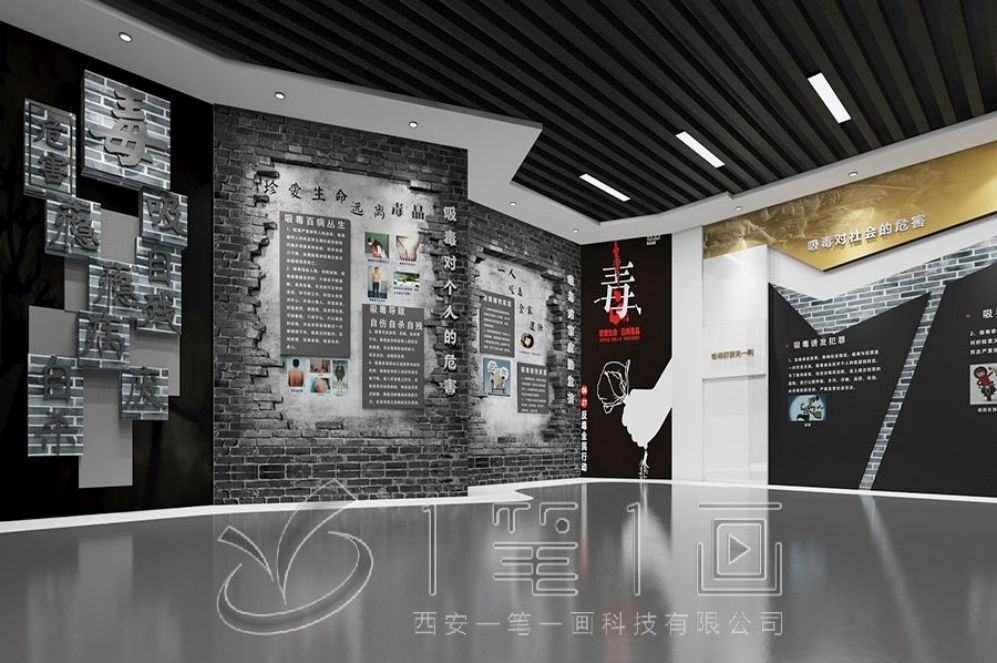 禁毒教育展厅设计, 互动多媒体展厅, 现代化展览馆解决