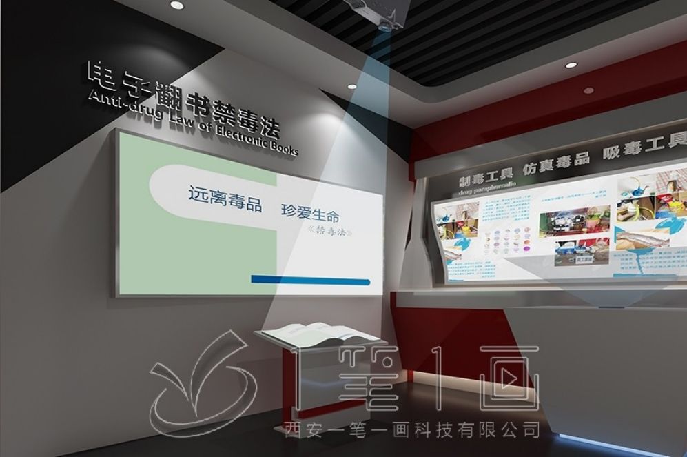 禁毒教育基地设计,多媒体互动展示,智慧展厅解决方案