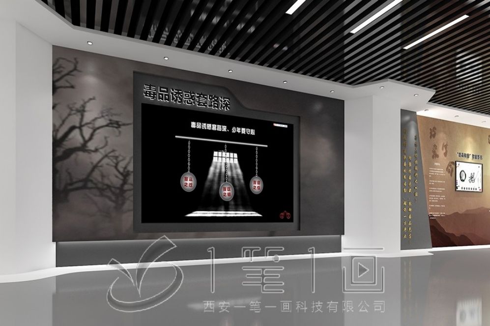 禁毒教育展厅设计, 高科技多媒体设备, 现代化展示