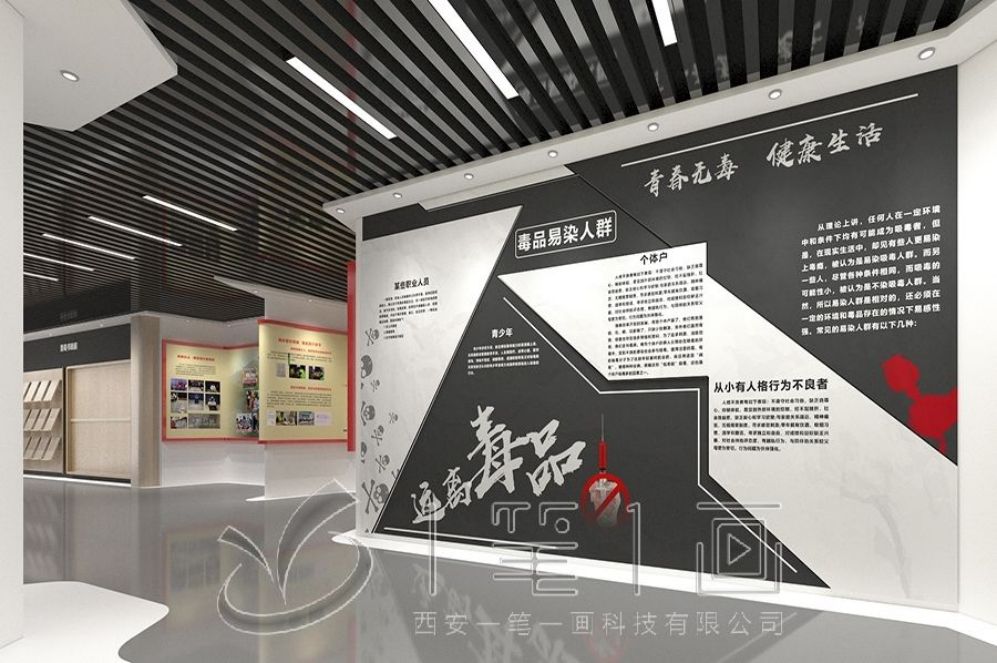 禁毒教育展厅设计,互动多媒体设备,智慧展厅解决方案