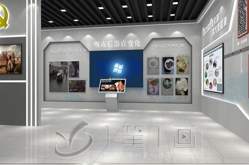 禁毒展厅设计，互动多媒体设备，现代化创意