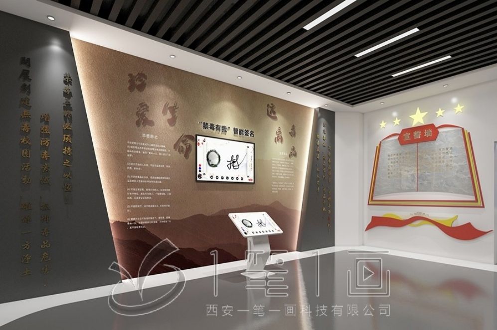 廉政教育基地设计，互动多媒体展示，现代化展厅