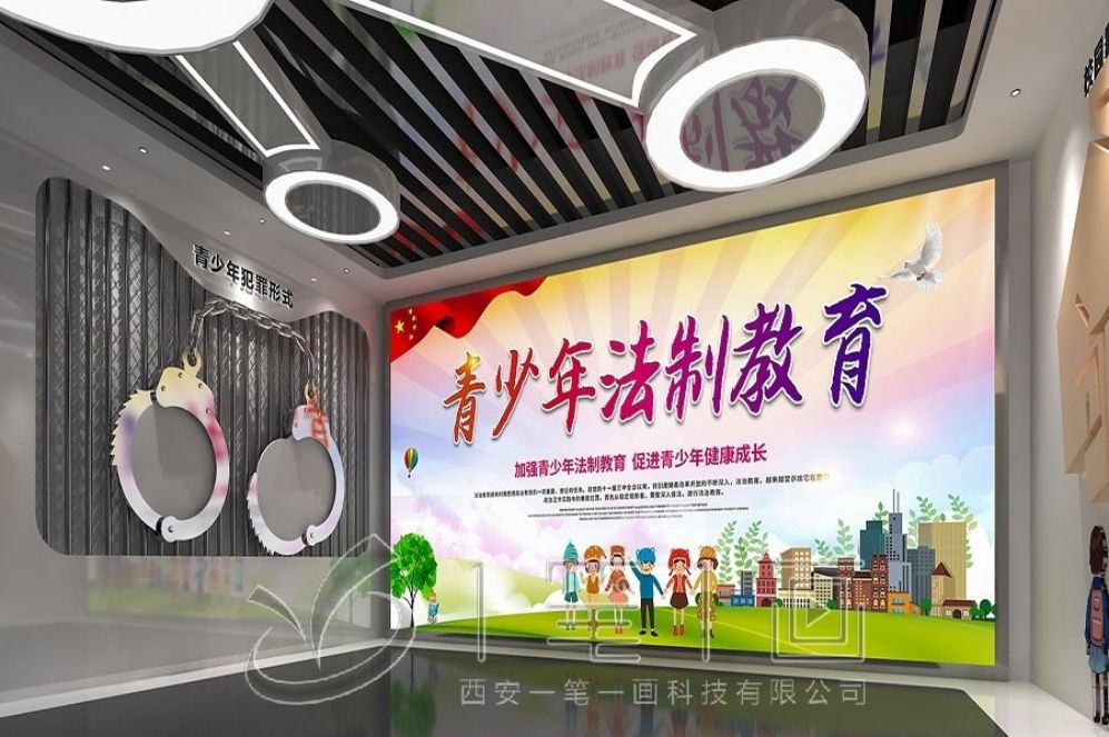 "法治宣传教育展厅设计, 互动多媒体设备, 智慧法治教育体