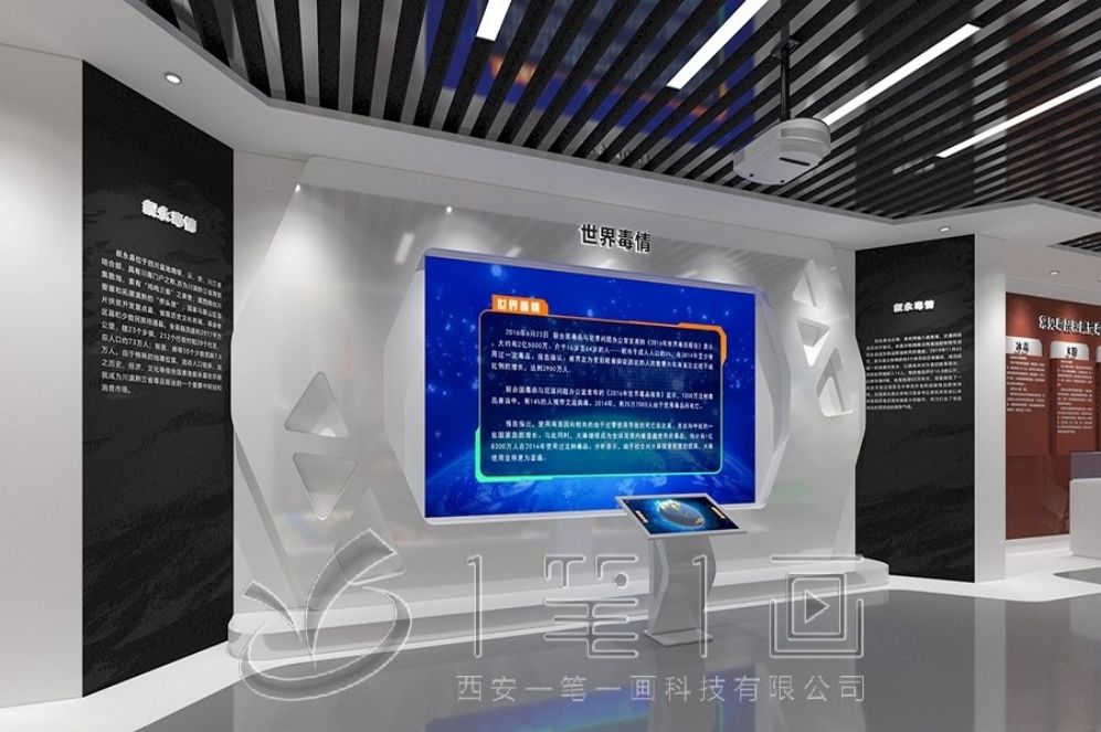 禁毒教育基地设计,多媒体互动展厅,毒品预防展厅建设