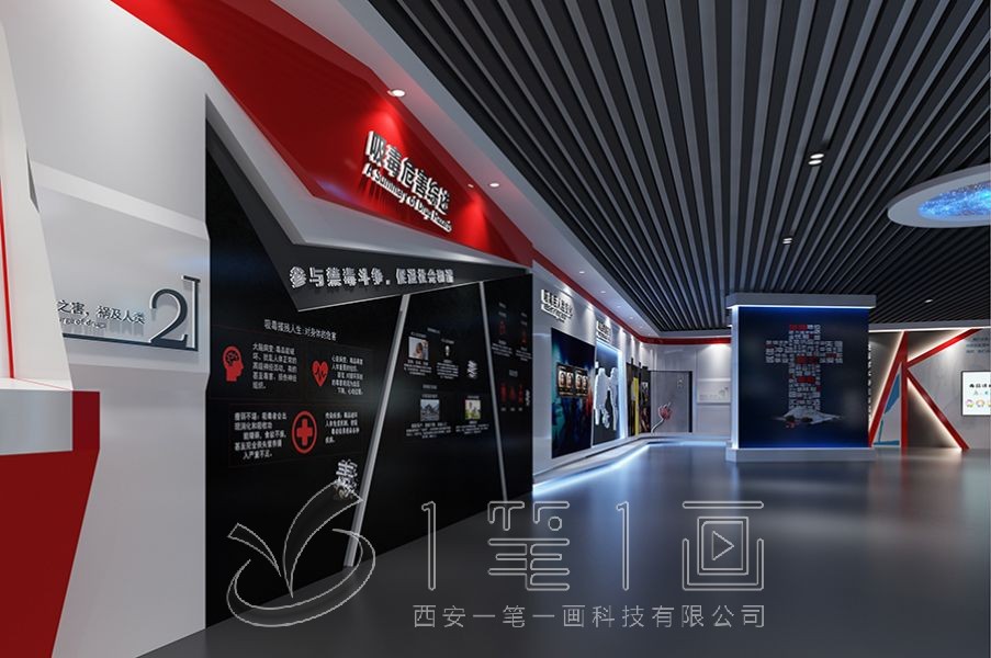毒品预防主题教育馆, 青少年禁毒教育基地设计, 多媒体互动禁毒教育展厅