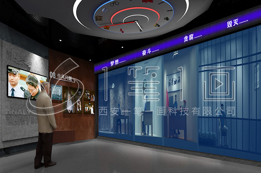 反腐倡廉教育基地设计