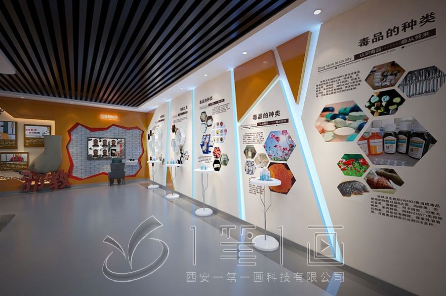 毒品预防教育基地展厅设计，毒品预防教育基地