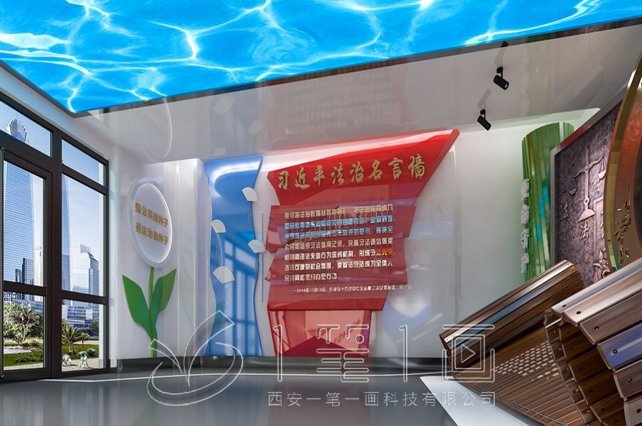 青少年法治教育基地展厅设计，法治教育基地
