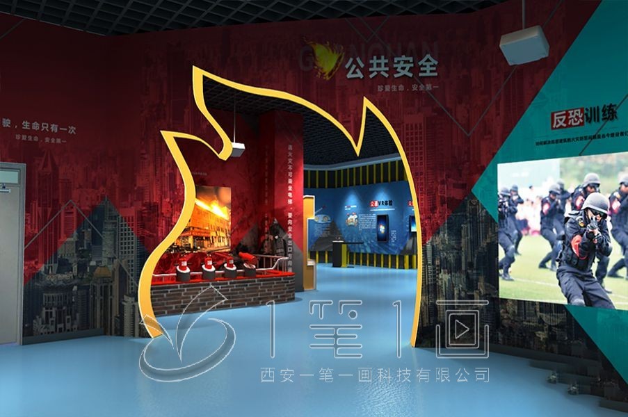 消防科普体验馆设计公司，消防科普体验馆