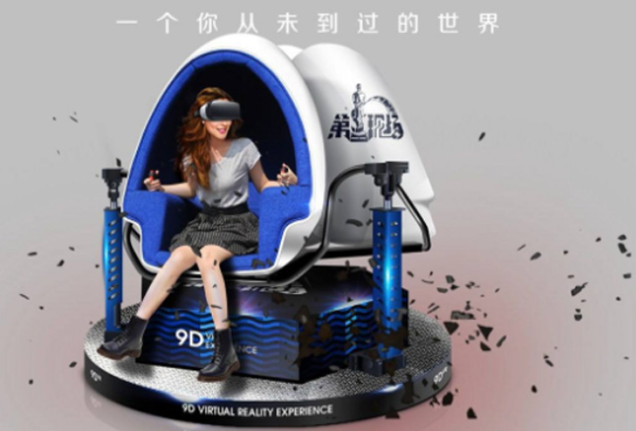 9DVR虚拟现实展馆设备