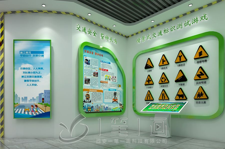 创新交通安全展厅设计效果图