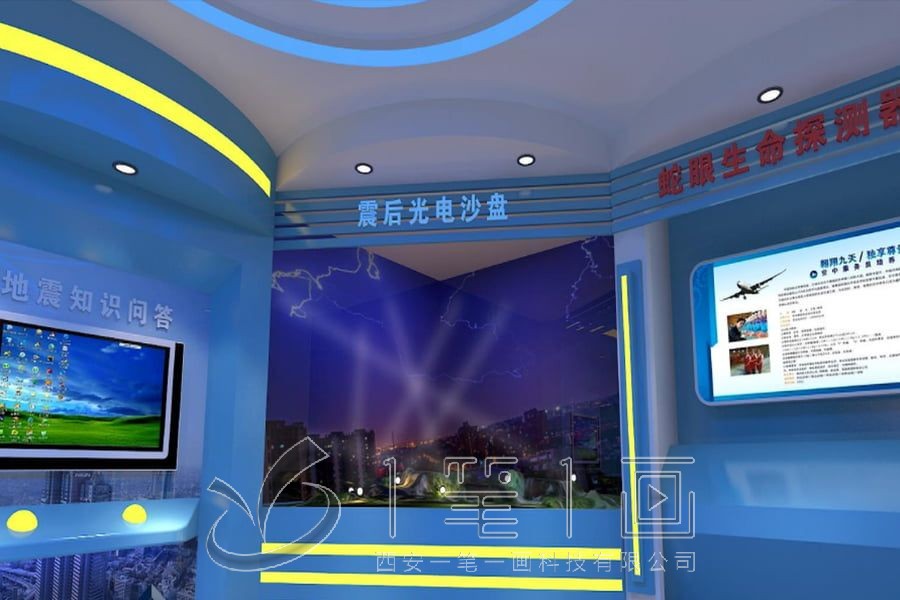 <h2>AI智能防震减灾科普展厅效果图</h2>