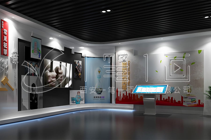 法治教育基地互动设备效果图