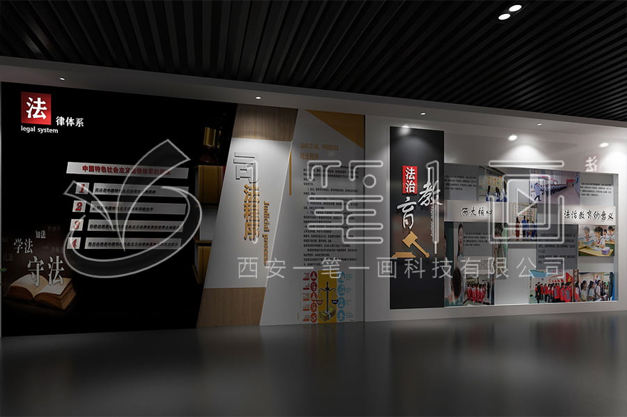 检察院法治教育基地效果图