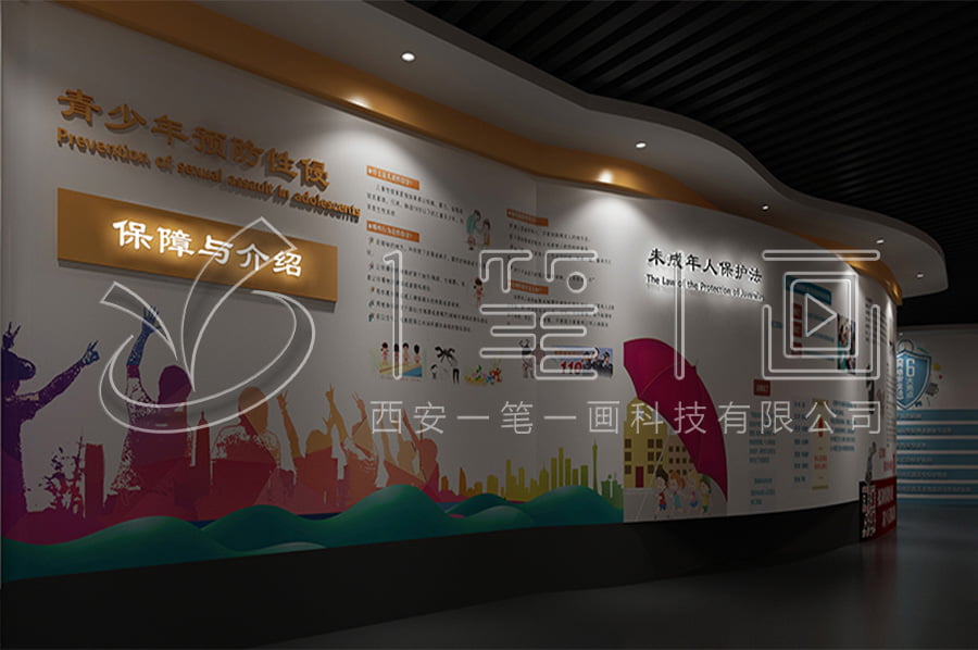 未成年法治教育基地效果图