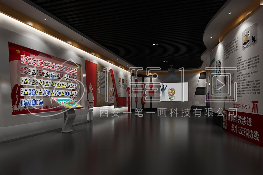 多媒体法治教育基地效果图