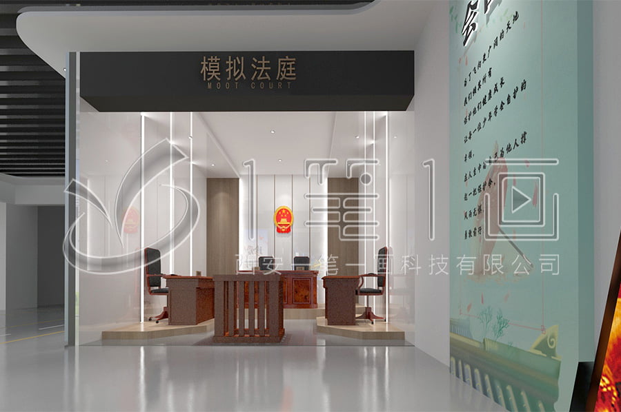 青少年法治教育基地效果图