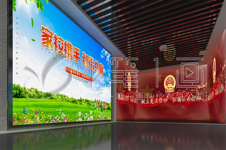 沉浸式法治教育基地效果图