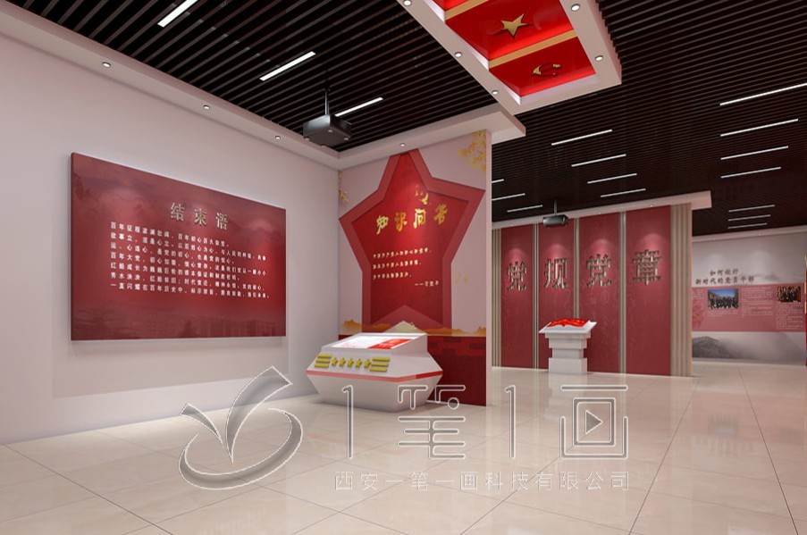 <h2>沉浸式智慧党建馆效果图</h2>