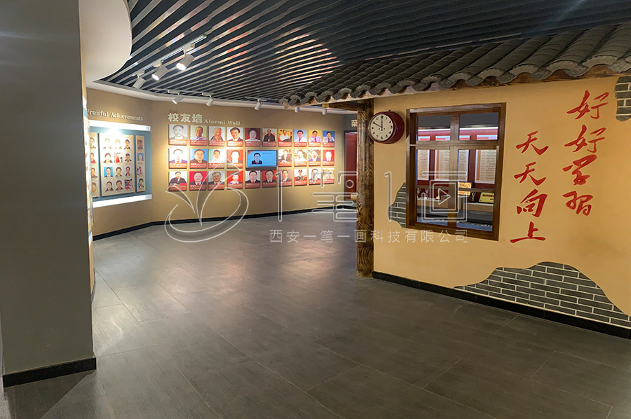 校史展厅设计