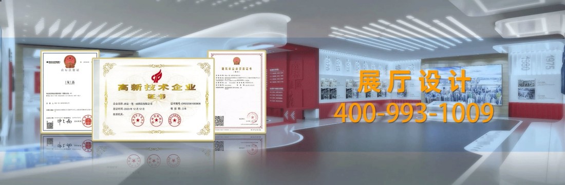 西安一笔一画科技有限公司高新技术企业认证资质